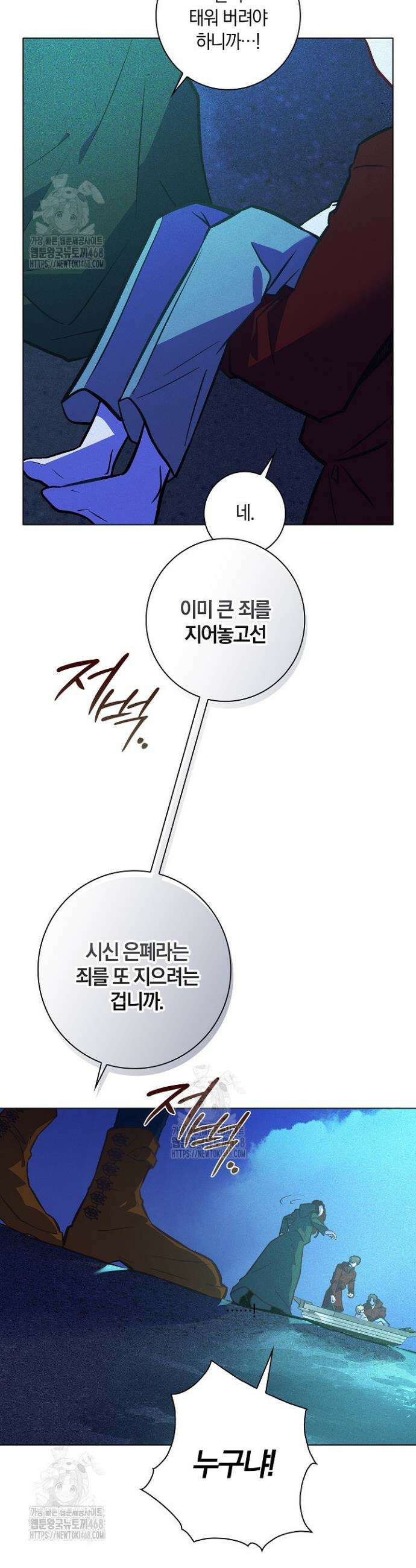 세이안 10화 8