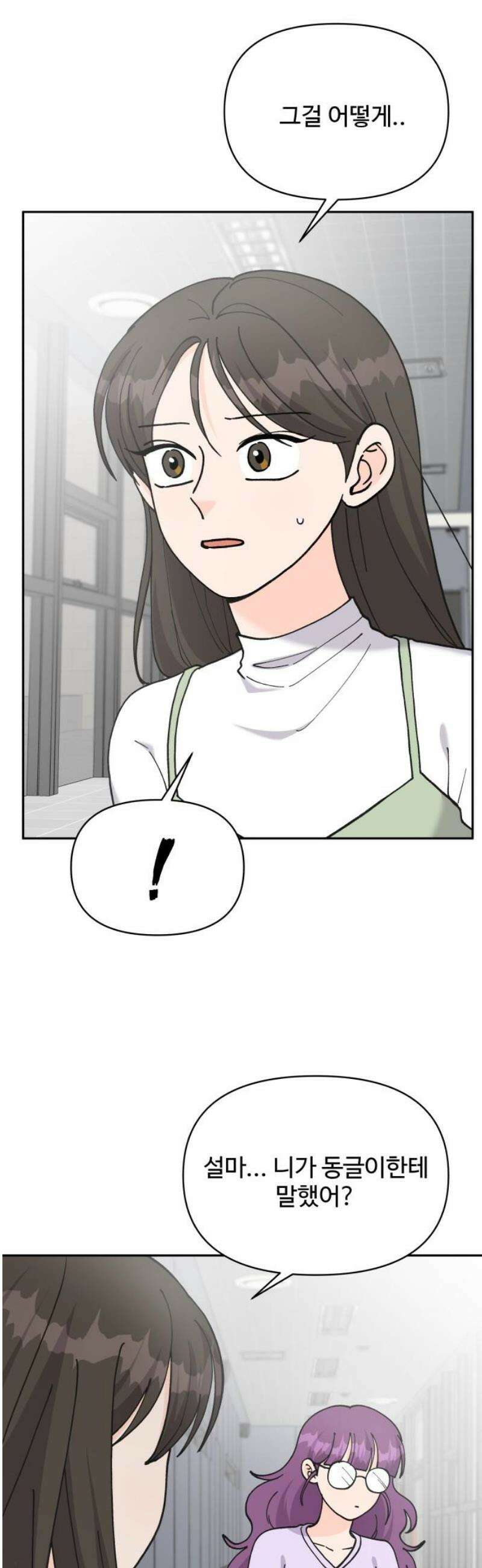 24시간 미남 51화 3