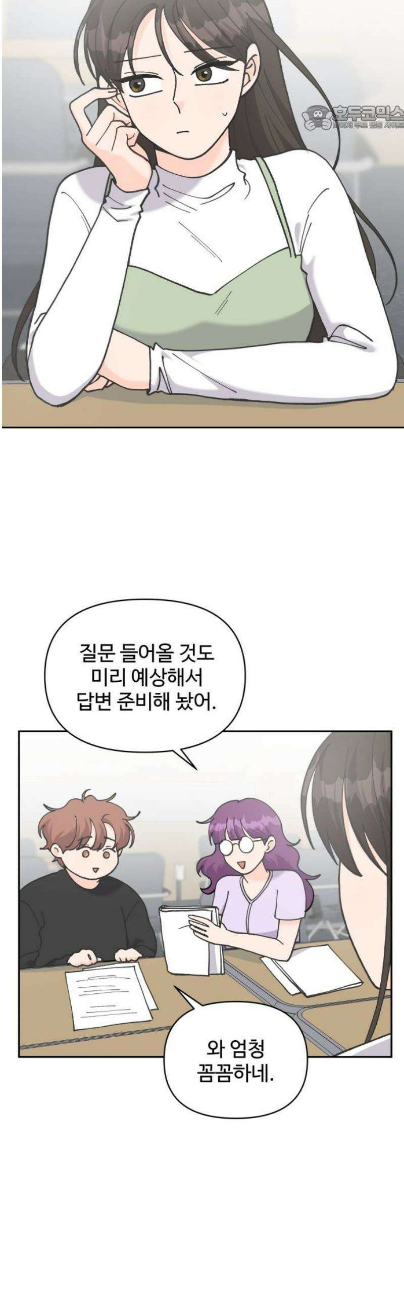 24시간 미남 51화 7