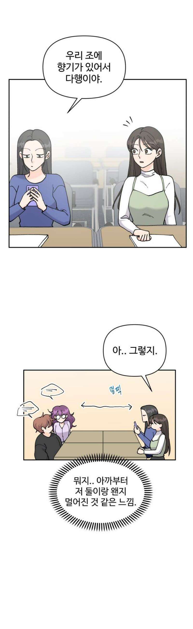 24시간 미남 51화 8