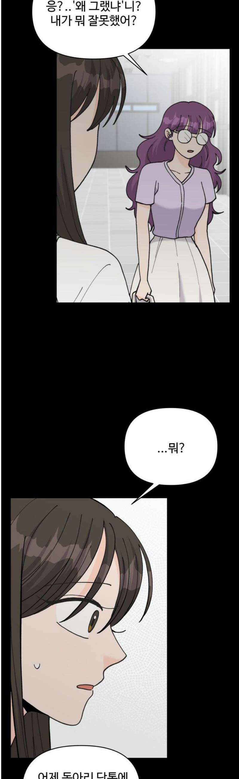 24시간 미남 51화 10