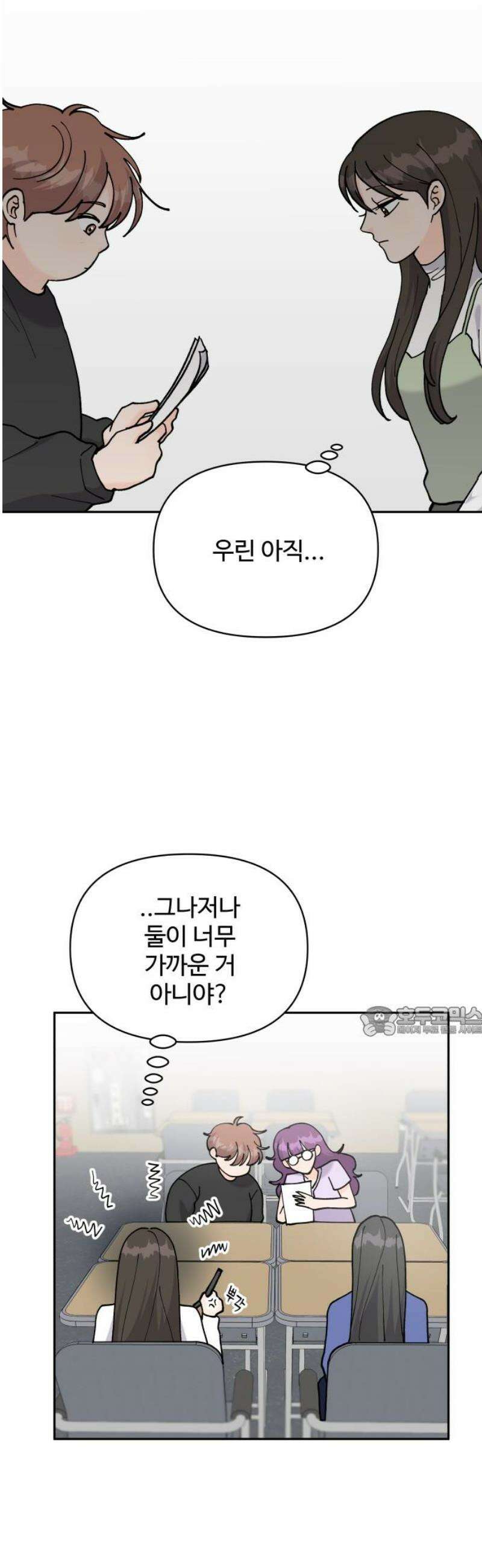 24시간 미남 51화 15