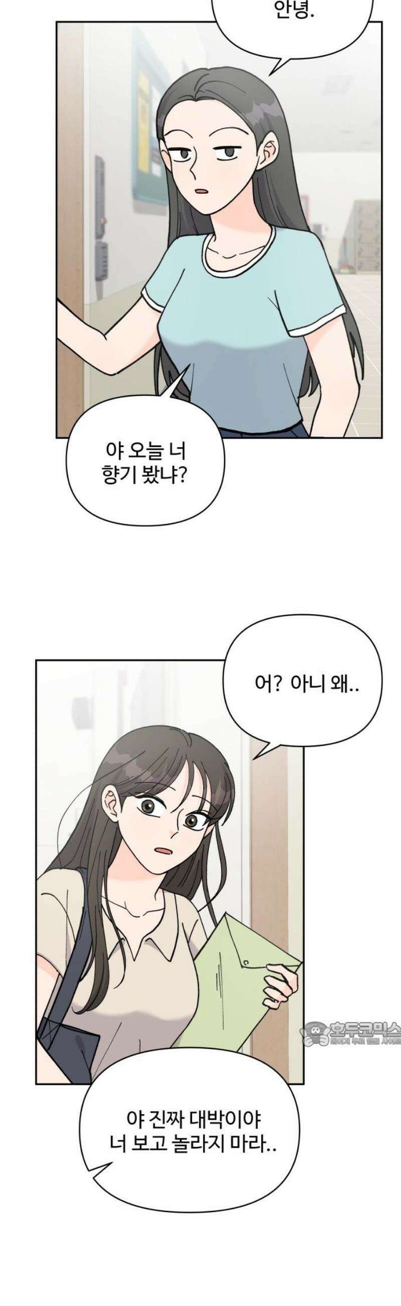 24시간 미남 51화 17
