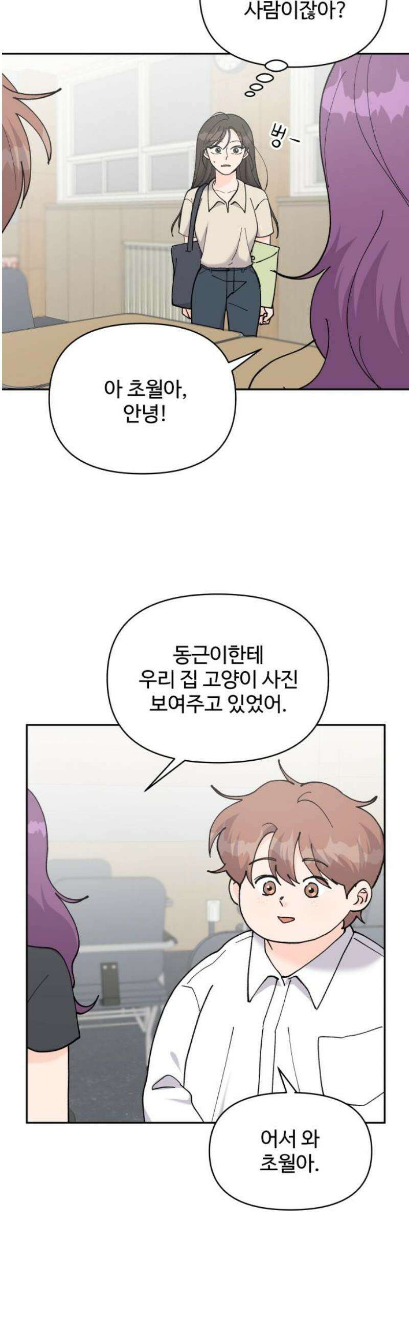 24시간 미남 51화 20