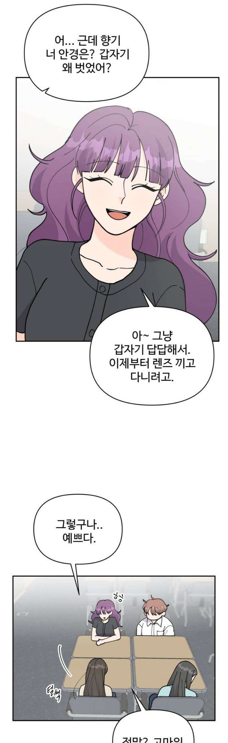 24시간 미남 51화 21