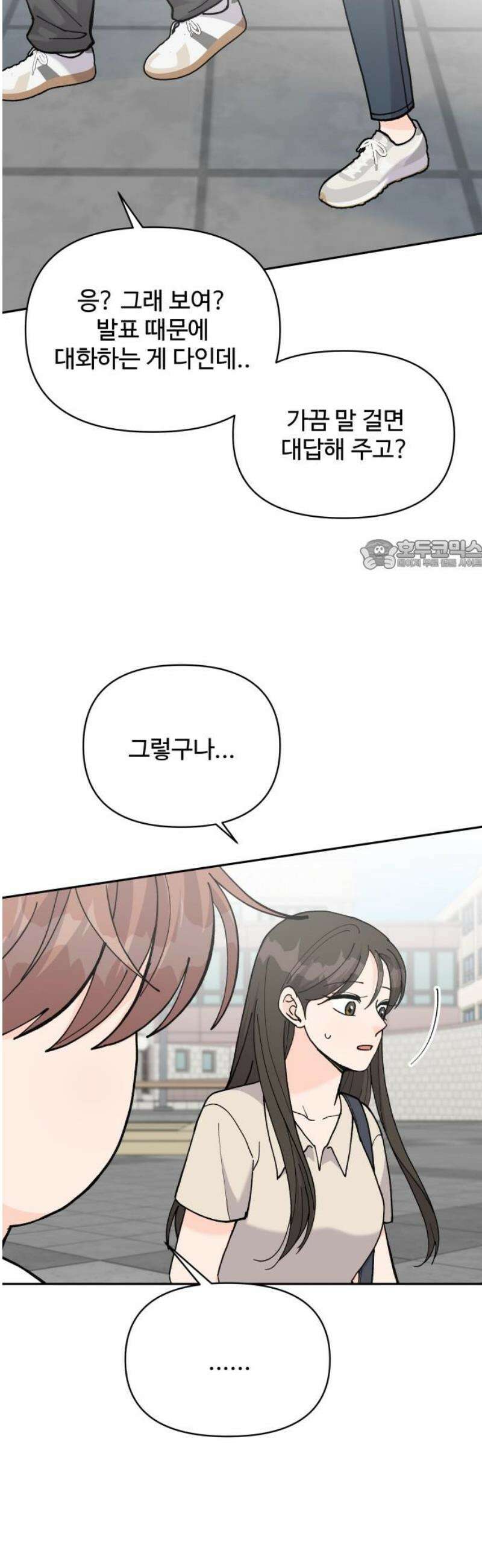 24시간 미남 51화 26