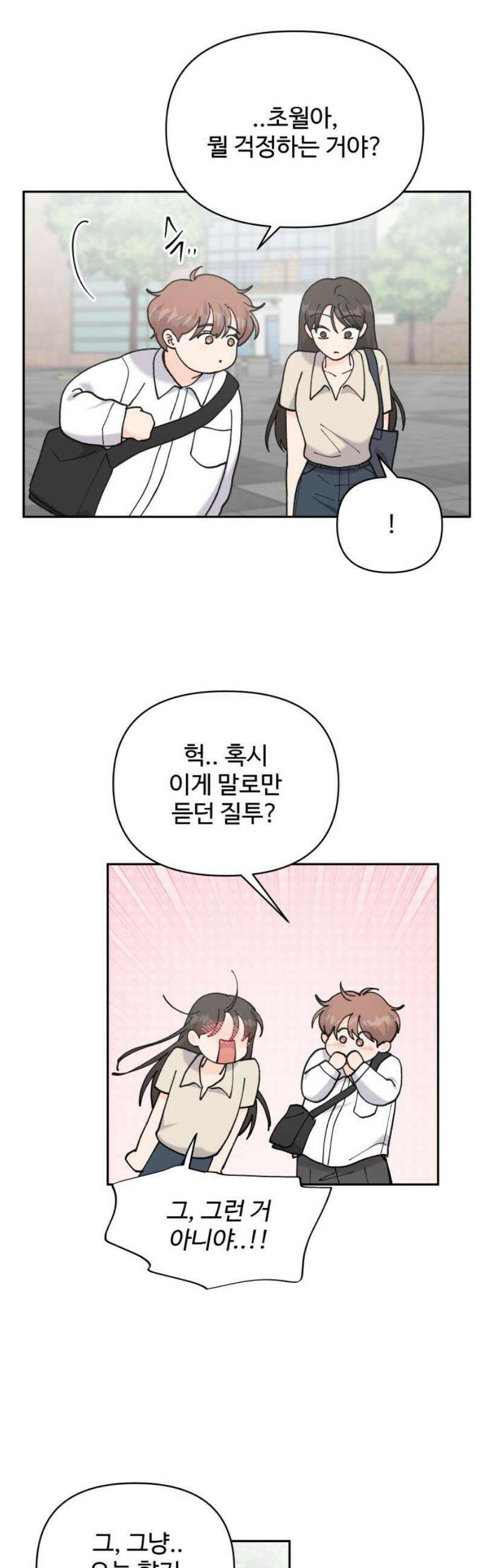 24시간 미남 51화 27