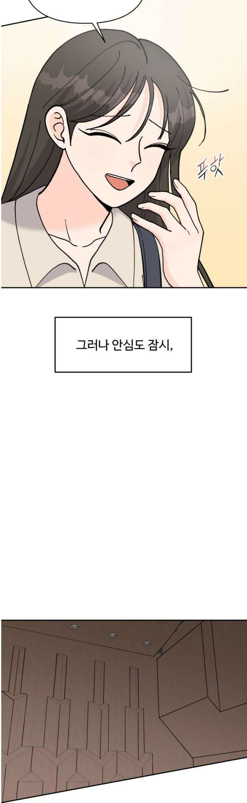 24시간 미남 51화 31