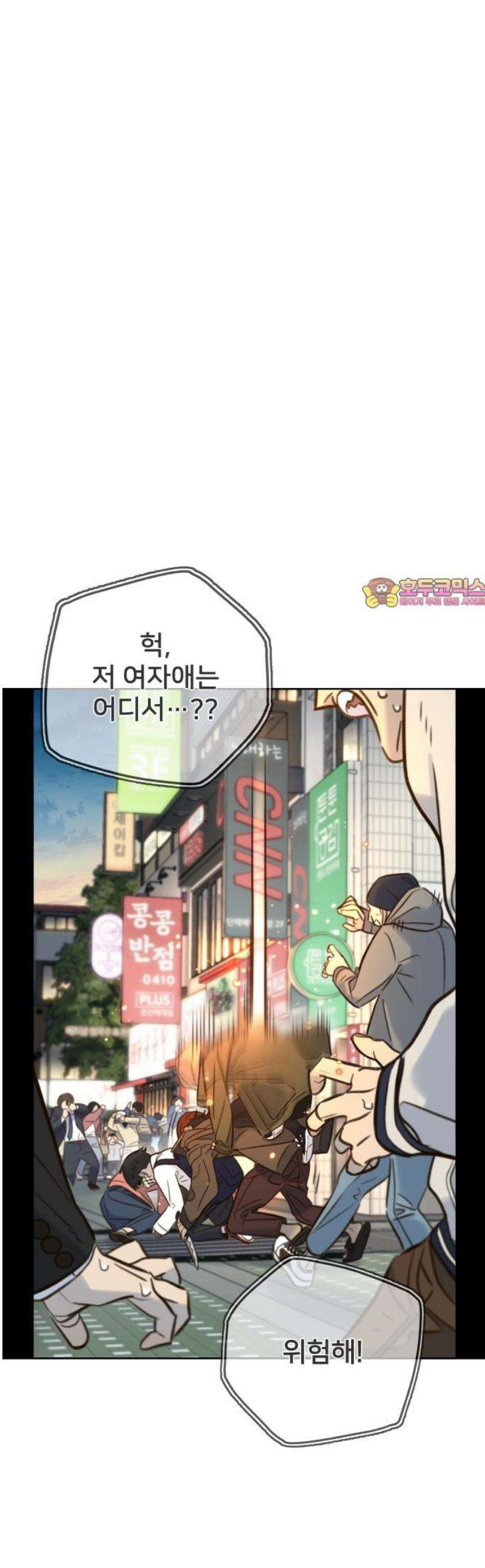 모두가 그녀를 사랑해 22화 1