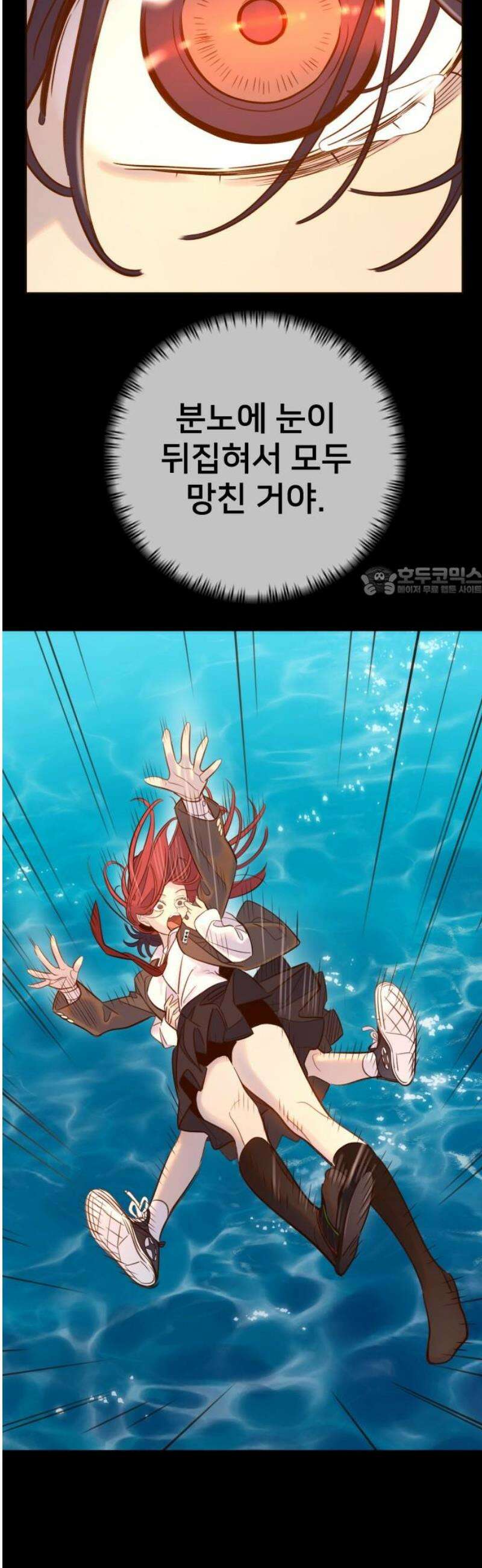 모두가 그녀를 사랑해 22화 11