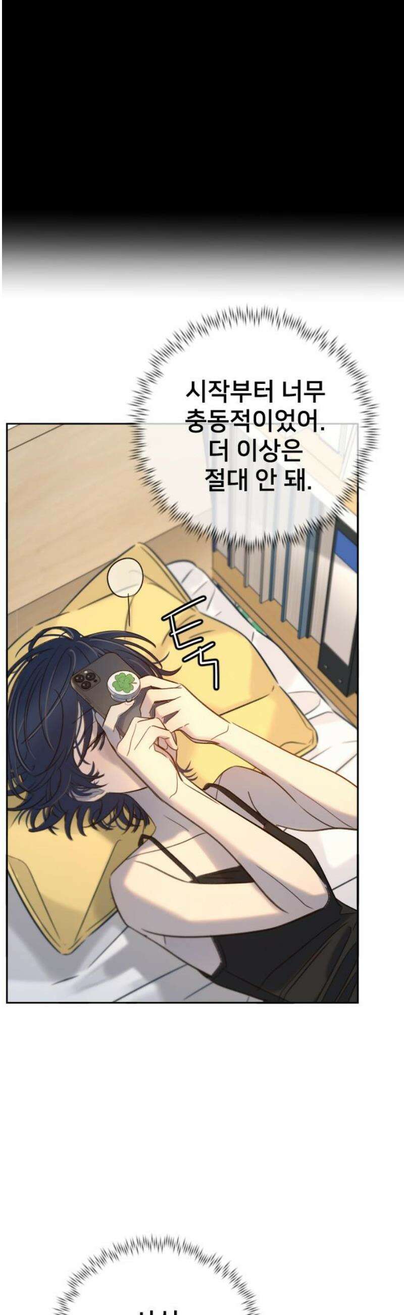 모두가 그녀를 사랑해 22화 12