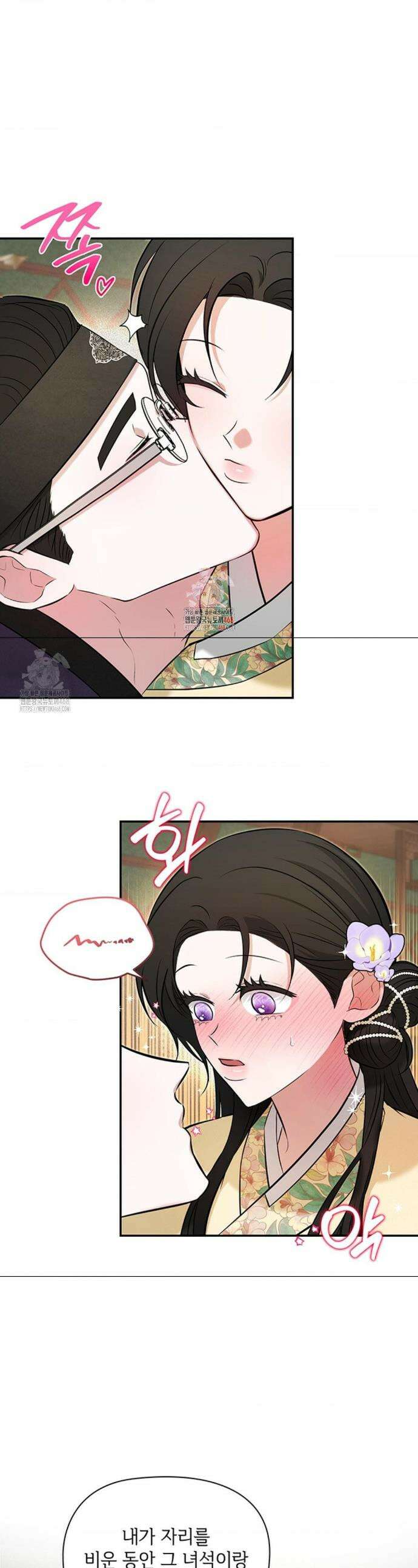 수호신의 신부 9화 1