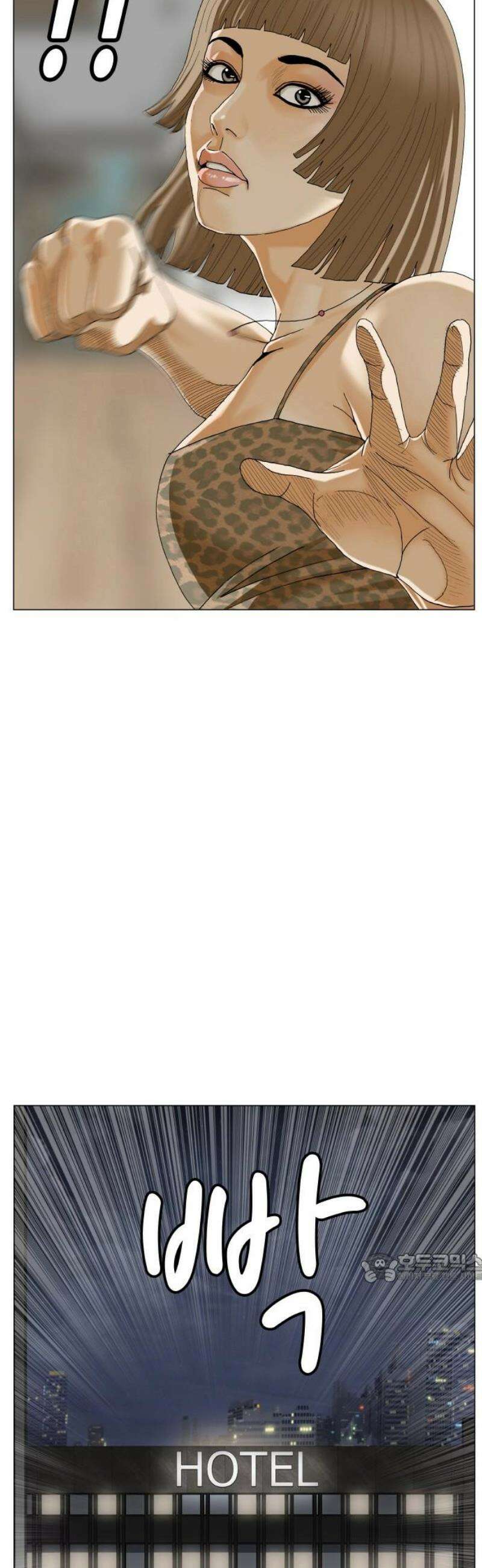 최강전설 강해효 619화 2