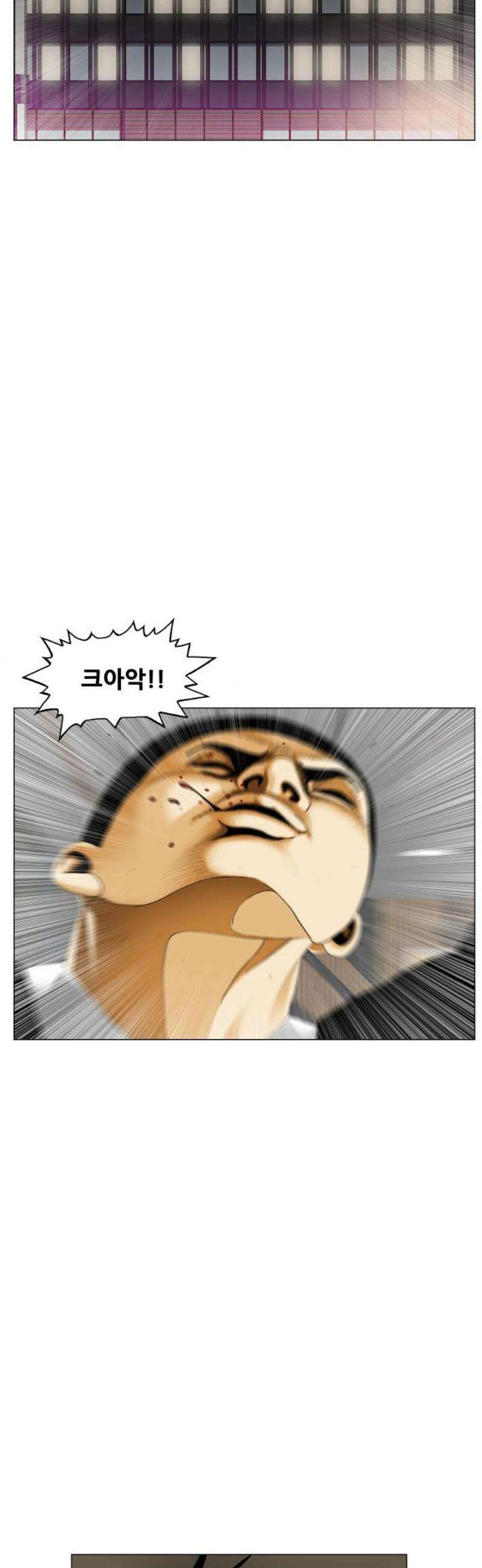 최강전설 강해효 619화 3
