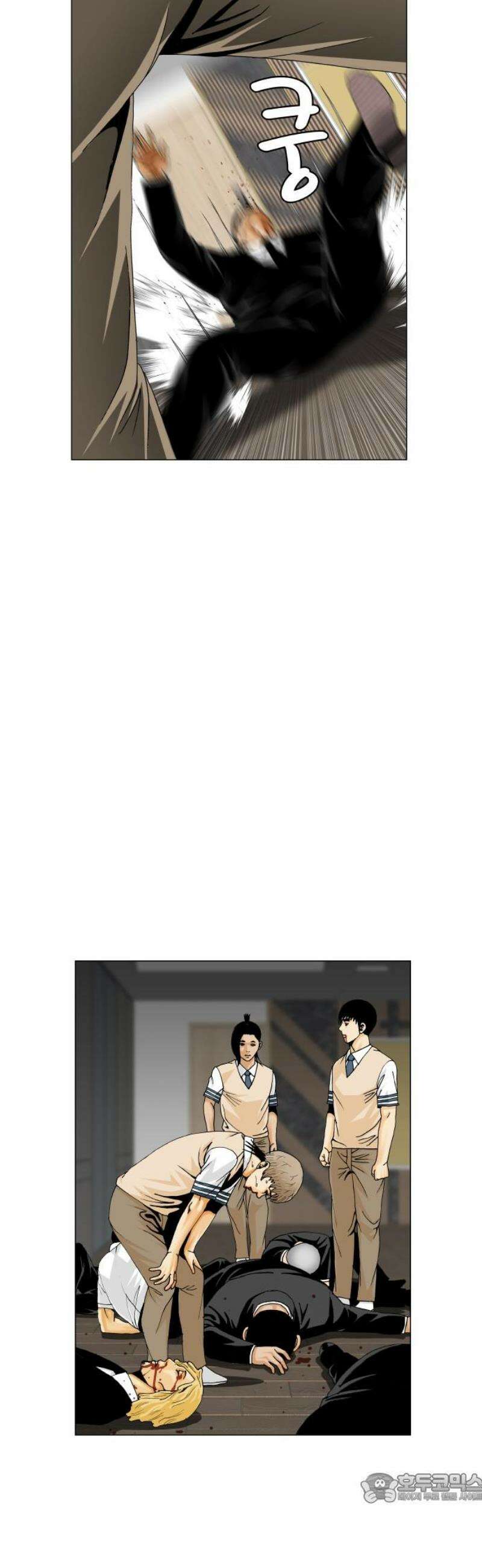 최강전설 강해효 619화 4