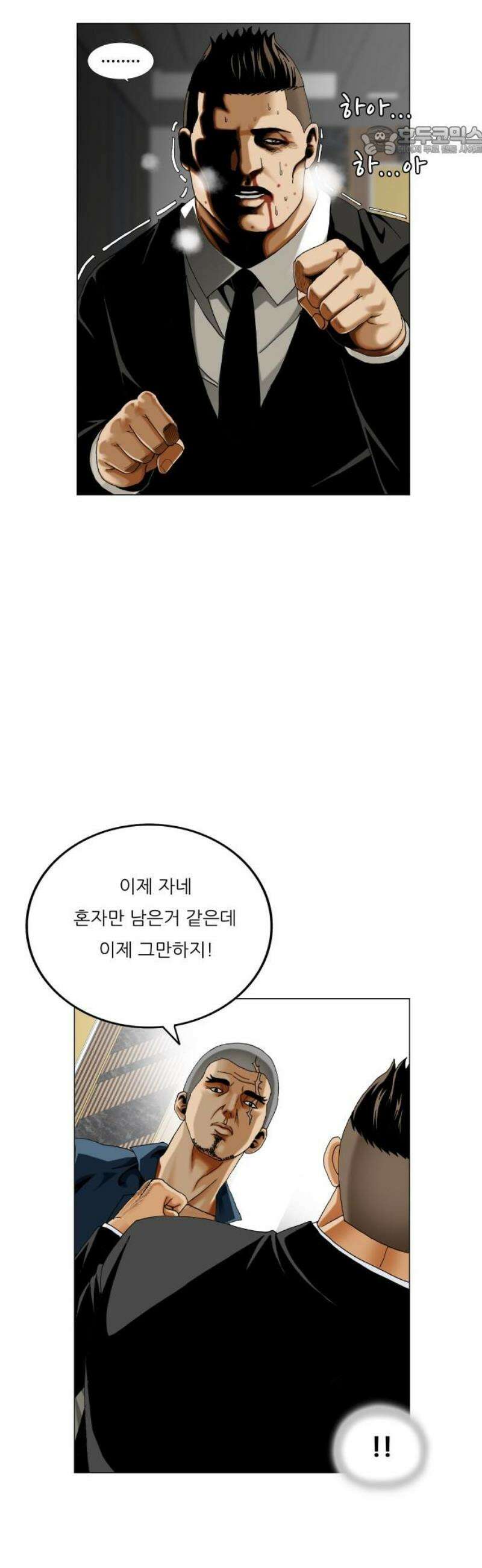 최강전설 강해효 619화 7