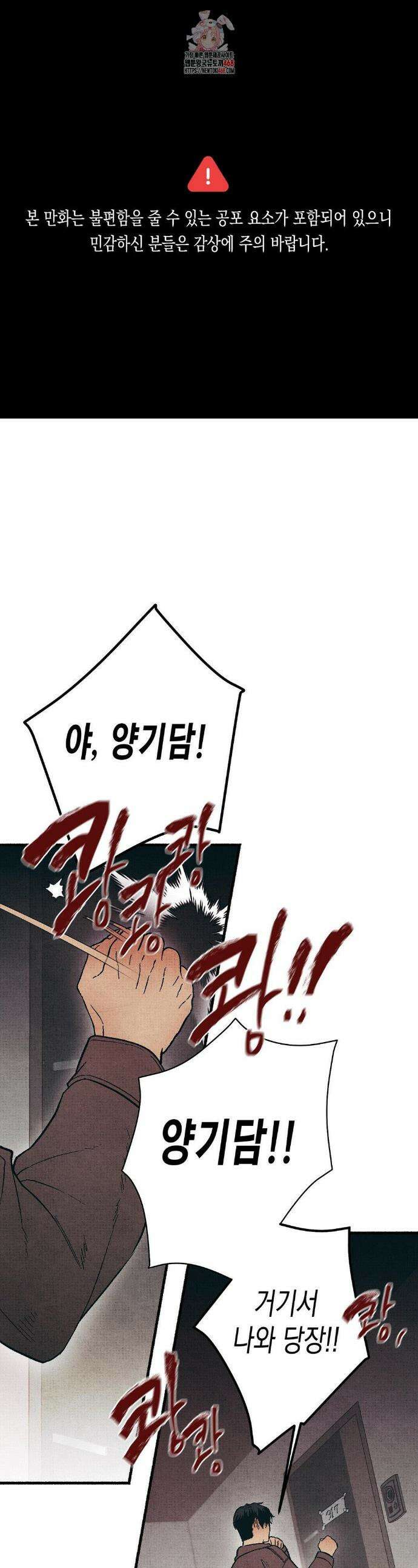 사계기담 5화 1