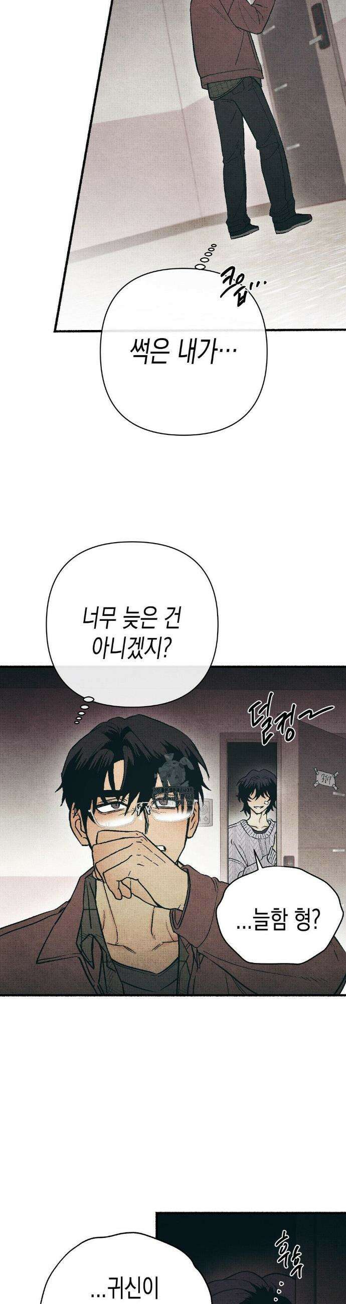 사계기담 5화 2