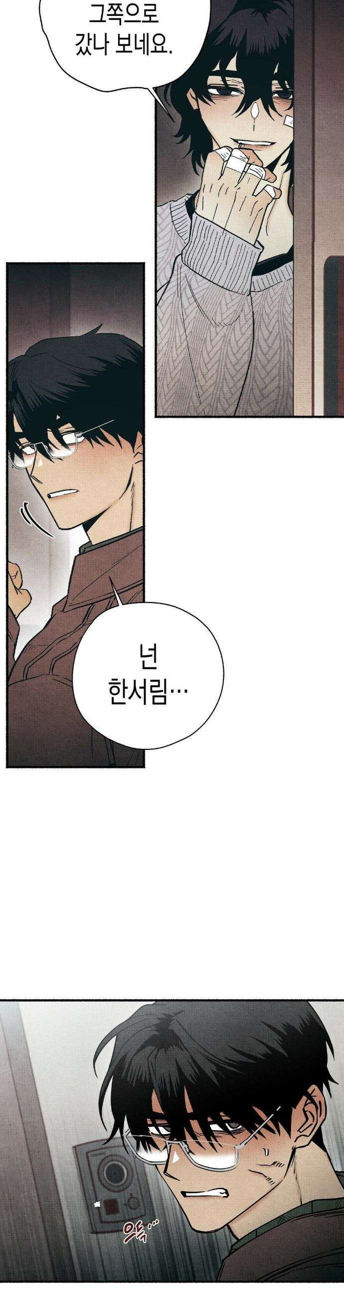 사계기담 5화 3
