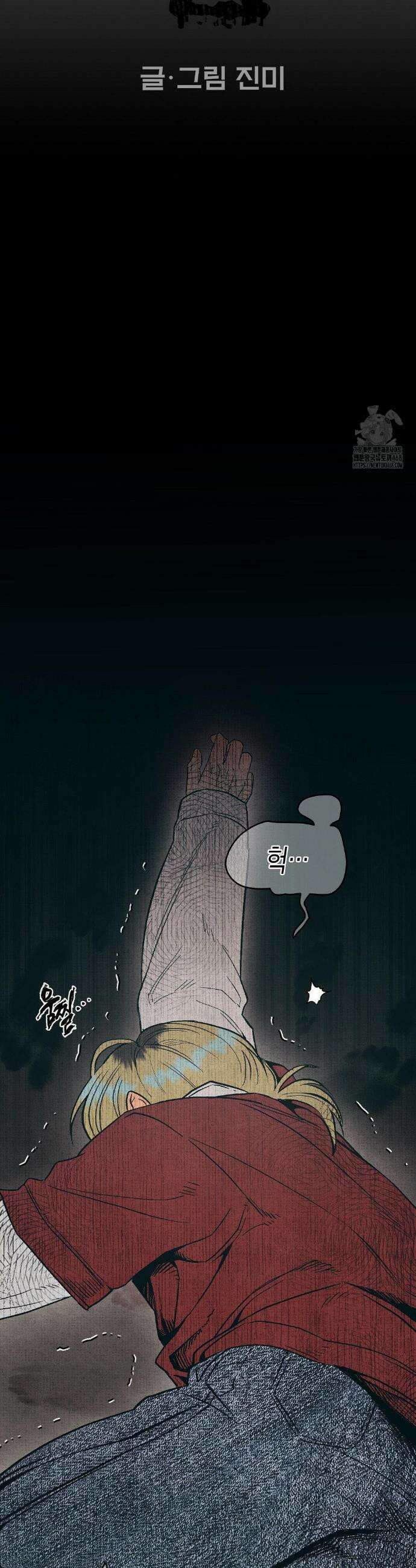 사계기담 5화 5