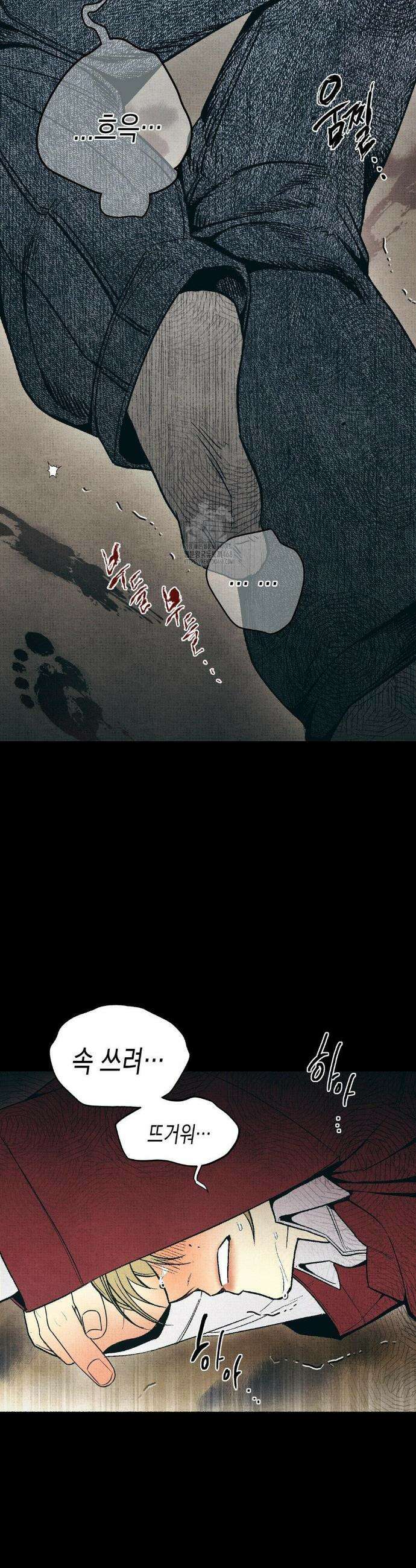 사계기담 5화 6