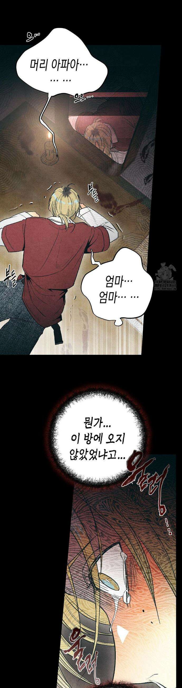 사계기담 5화 7