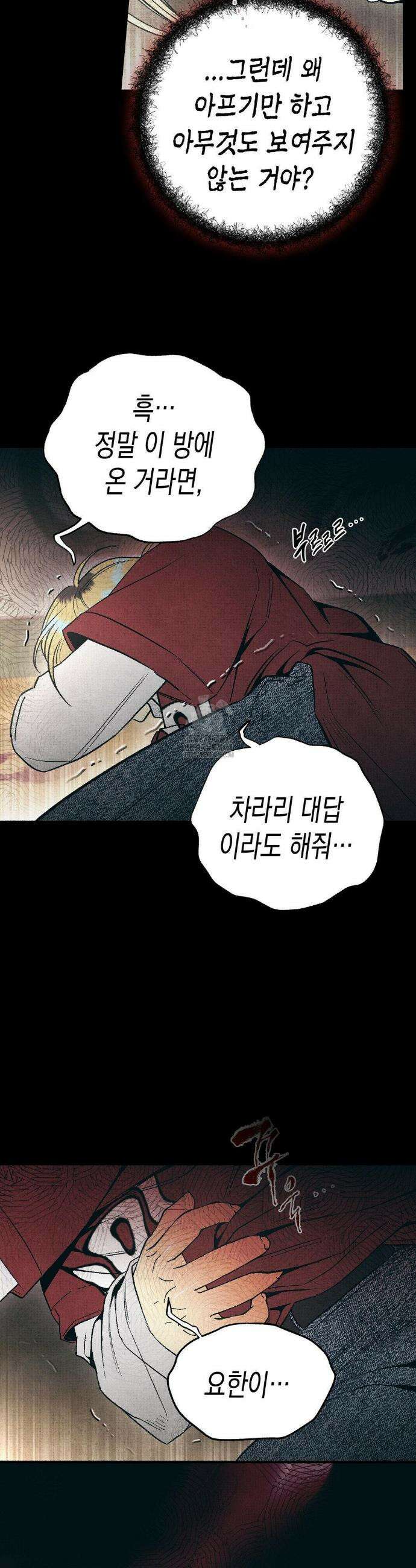 사계기담 5화 8