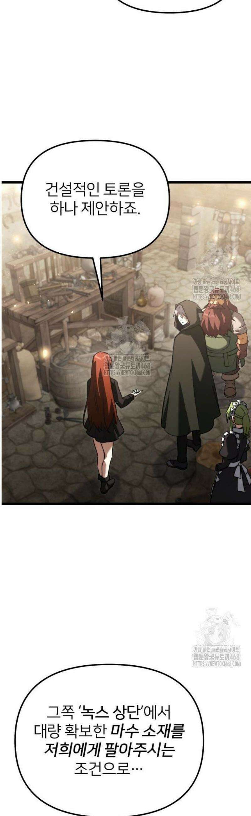 시한부 천재 암흑기사 2부 21화 드워프의 공방 15