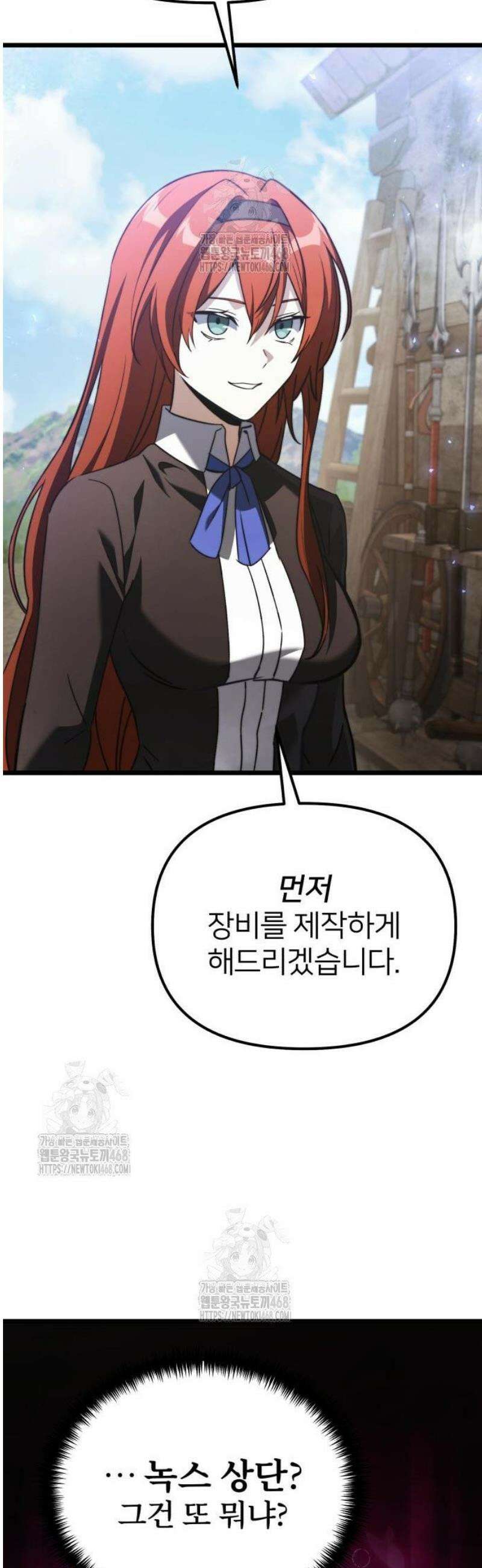 시한부 천재 암흑기사 2부 21화 드워프의 공방 16