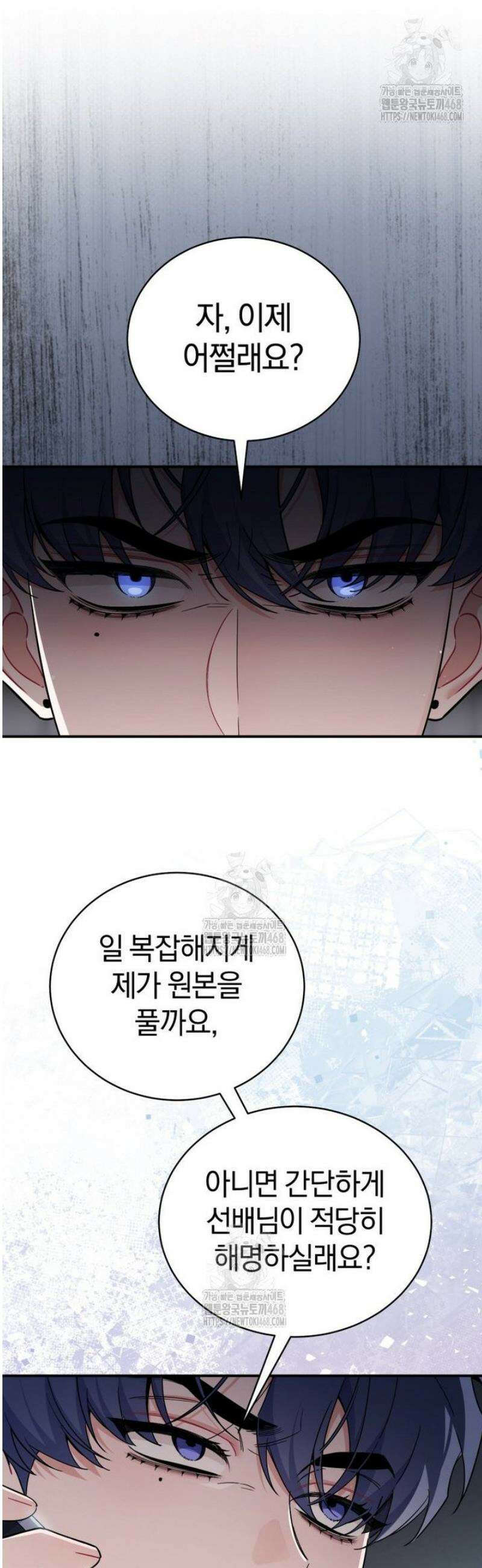 초심 잃은 아이돌을 위한 회귀 백서 61화 6