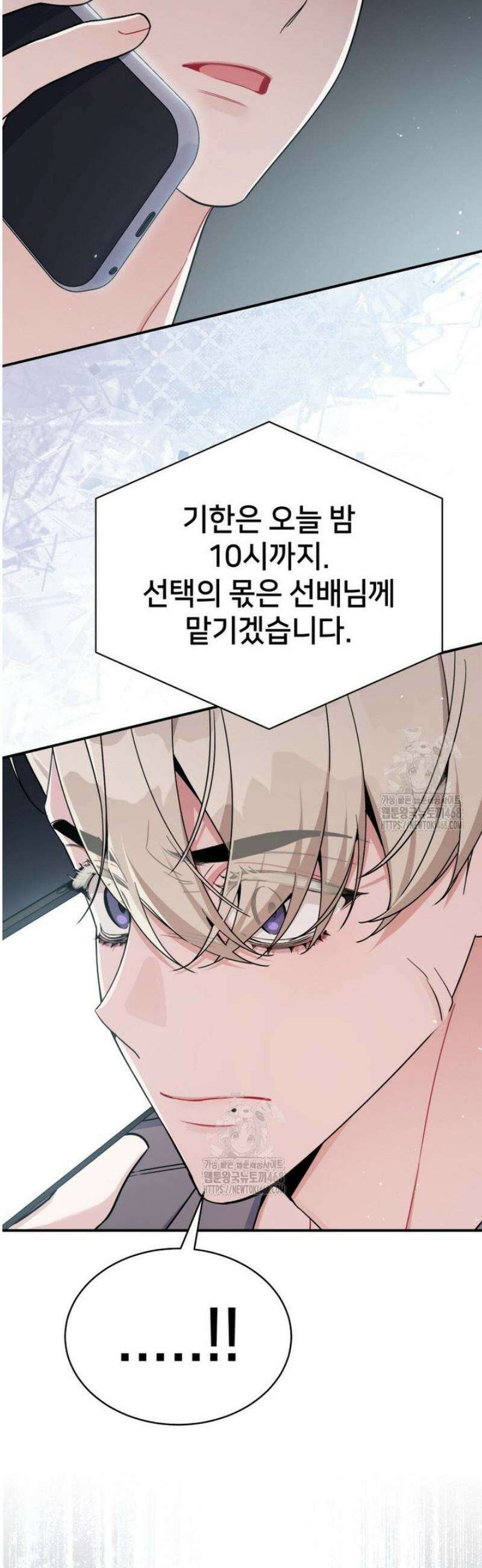초심 잃은 아이돌을 위한 회귀 백서 61화 7