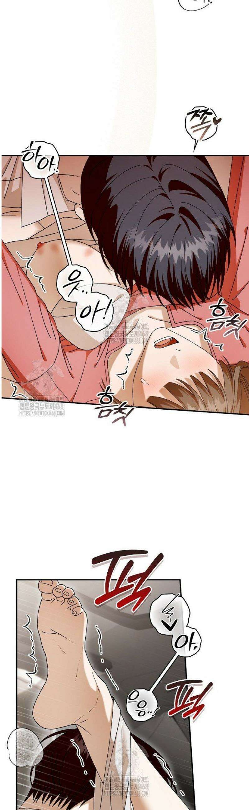 먹이사슬(카카오)(카카오) 외전 1-7화 2