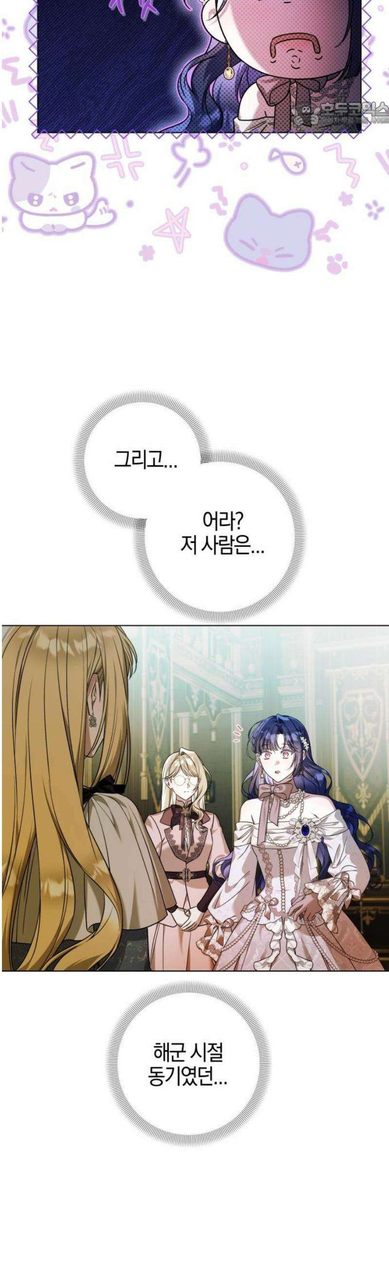 꿇어보세요, 대공님! 25화 7