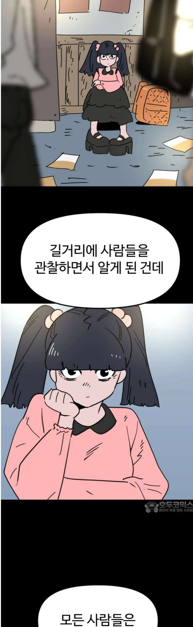 뼈왕 99． 메네라3 2