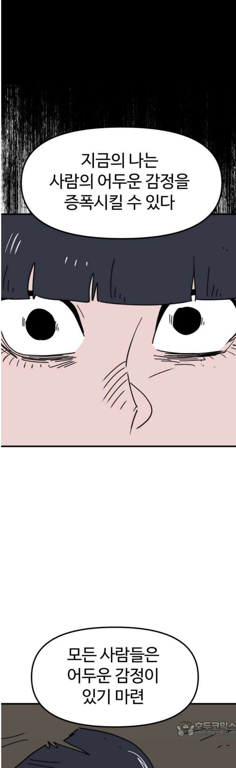 뼈왕 99． 메네라3 4