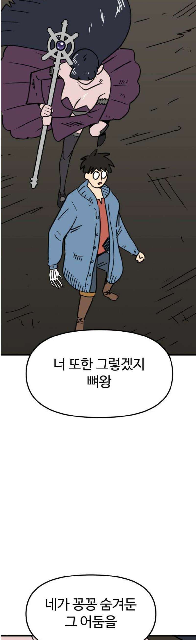 뼈왕 99． 메네라3 5