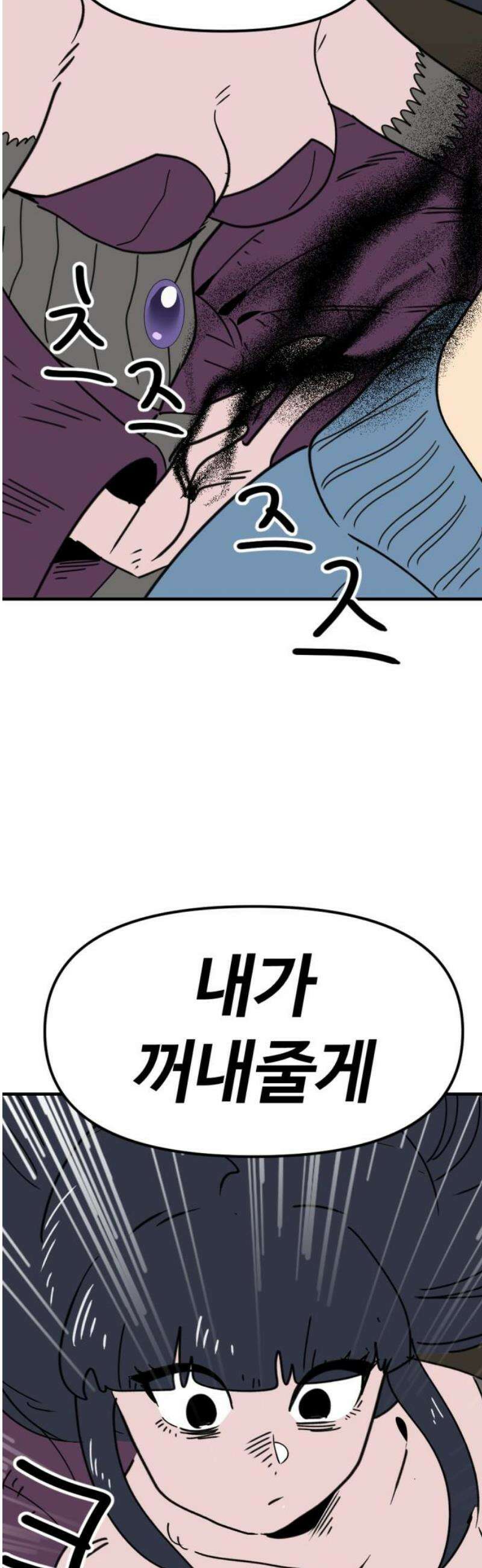 뼈왕 99． 메네라3 6