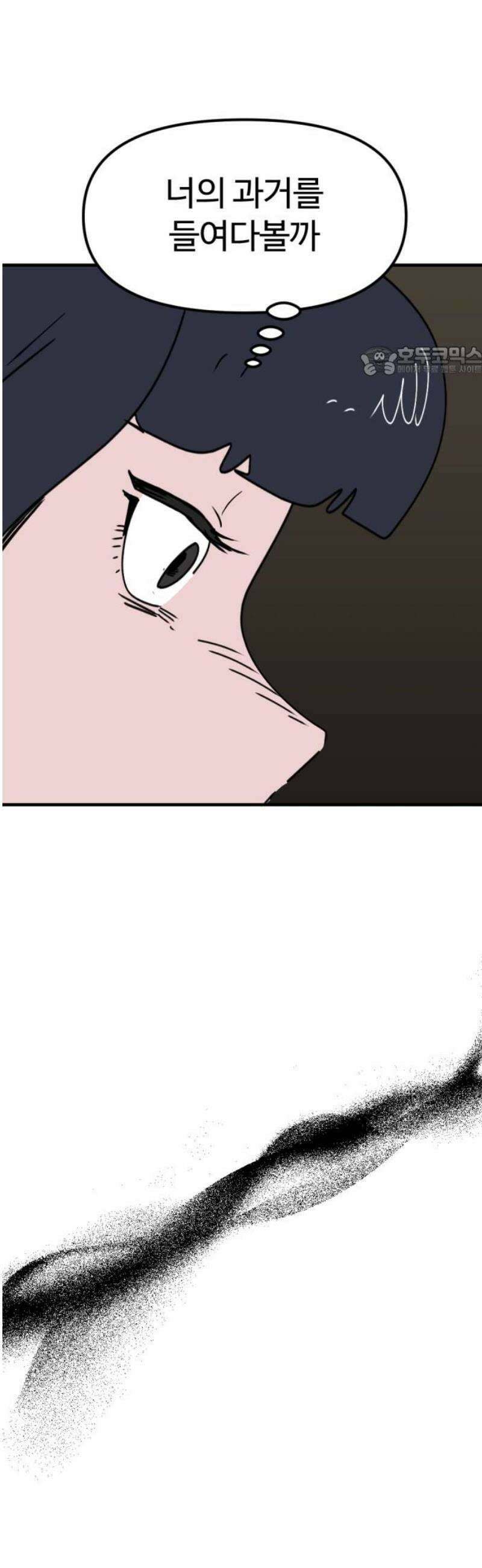 뼈왕 99． 메네라3 9