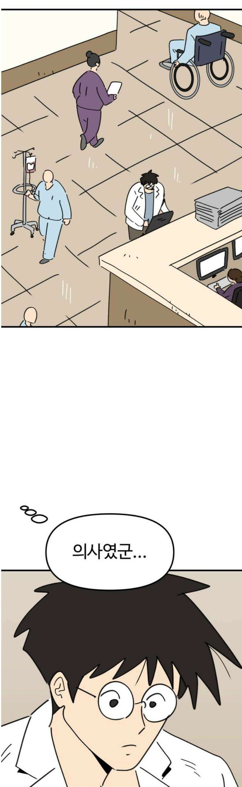 뼈왕 99． 메네라3 10