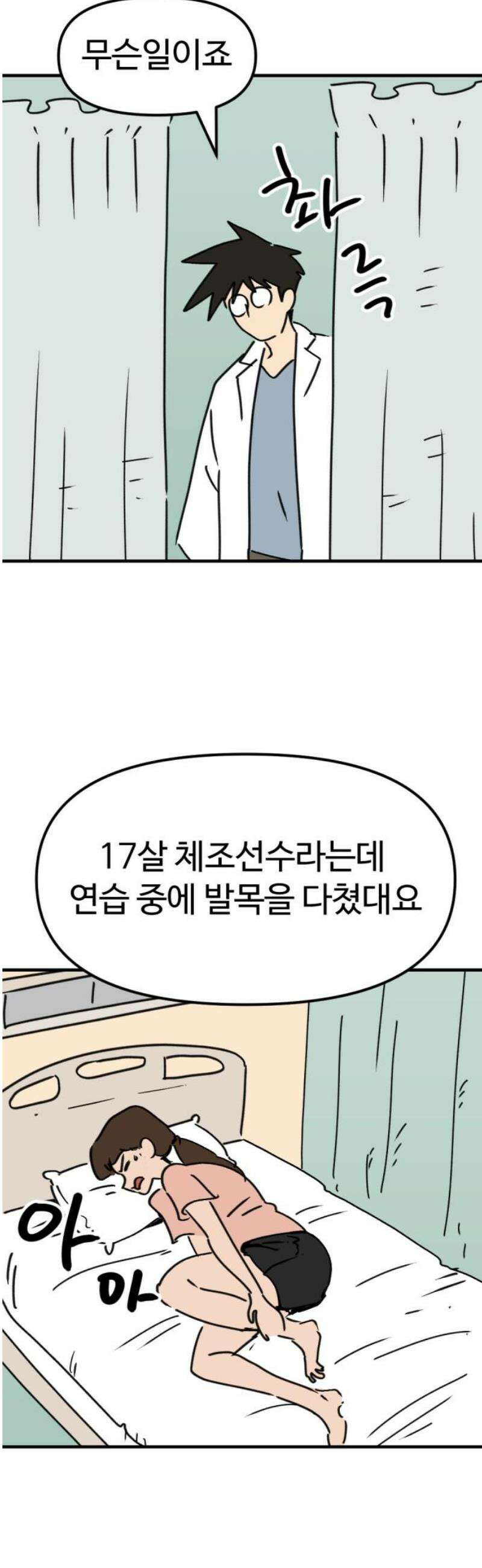 뼈왕 99． 메네라3 12