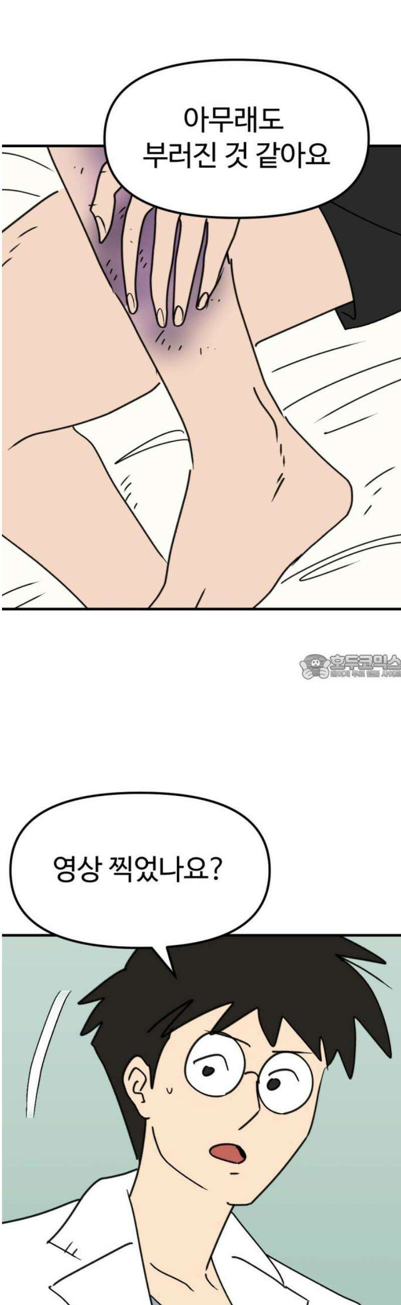 뼈왕 99． 메네라3 13