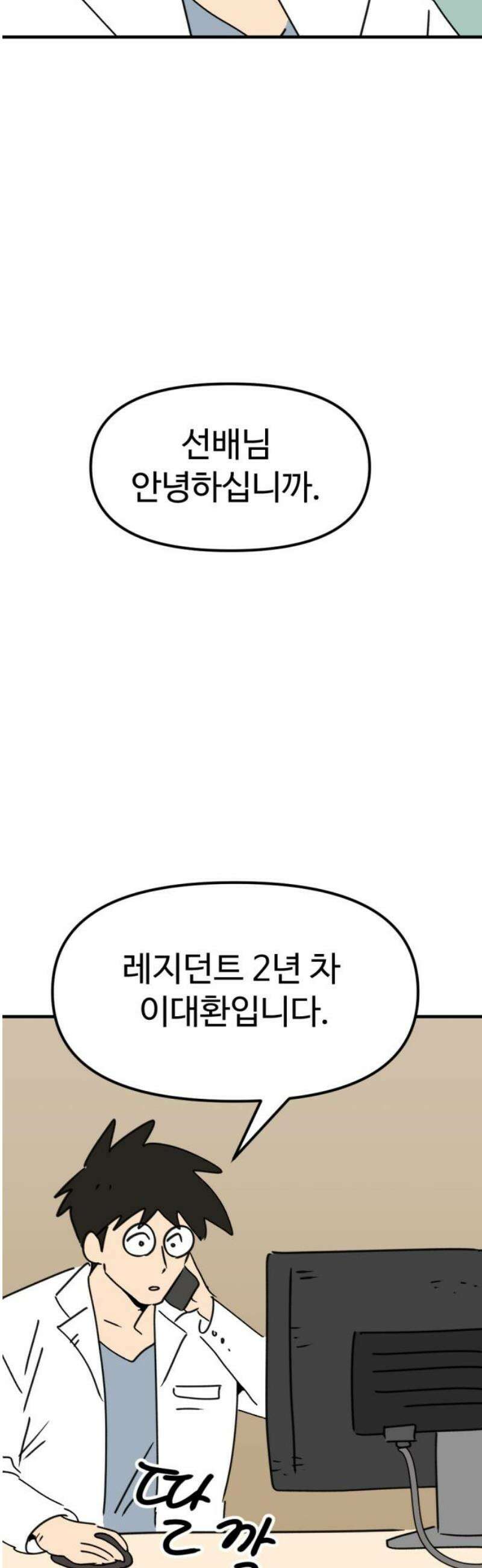 뼈왕 99． 메네라3 14