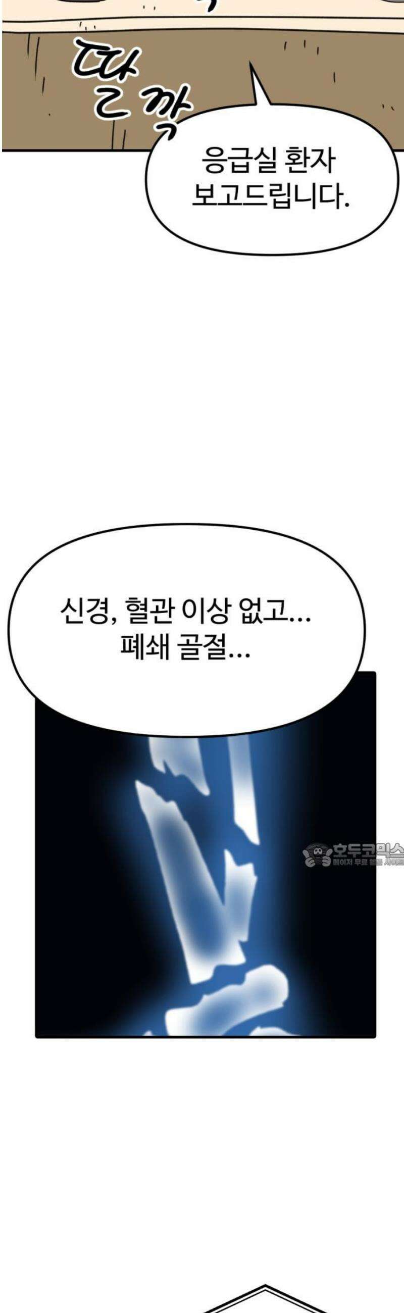 뼈왕 99． 메네라3 15