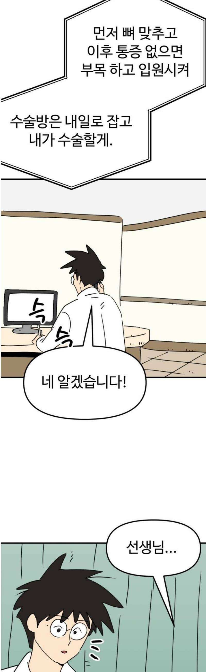 뼈왕 99． 메네라3 16