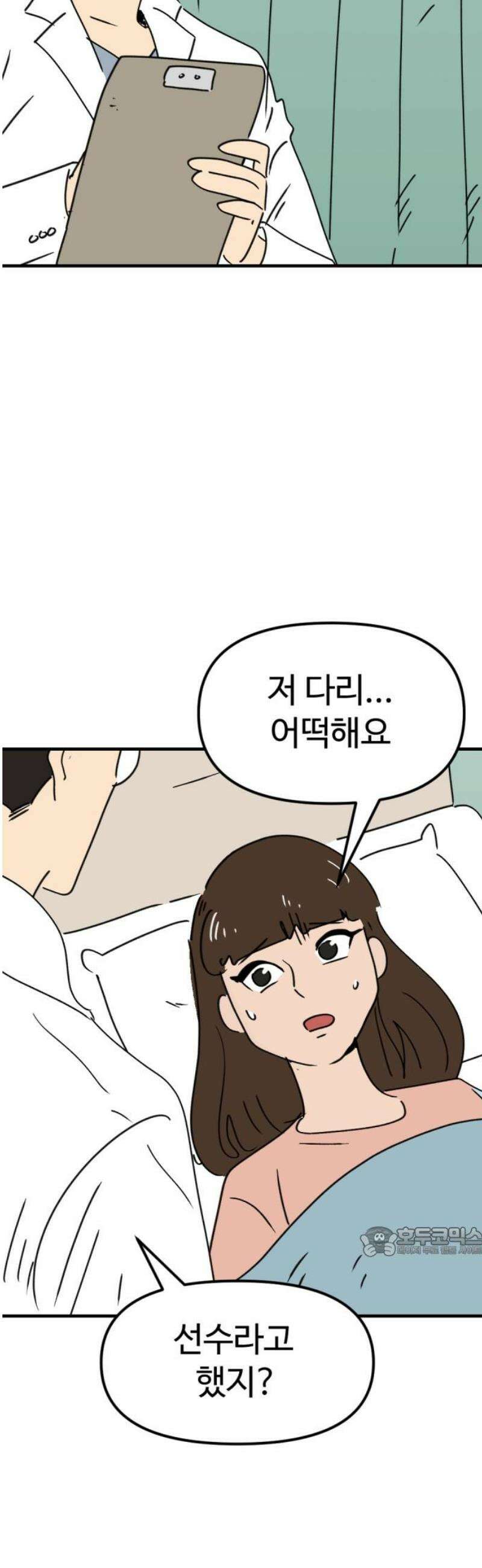 뼈왕 99． 메네라3 17