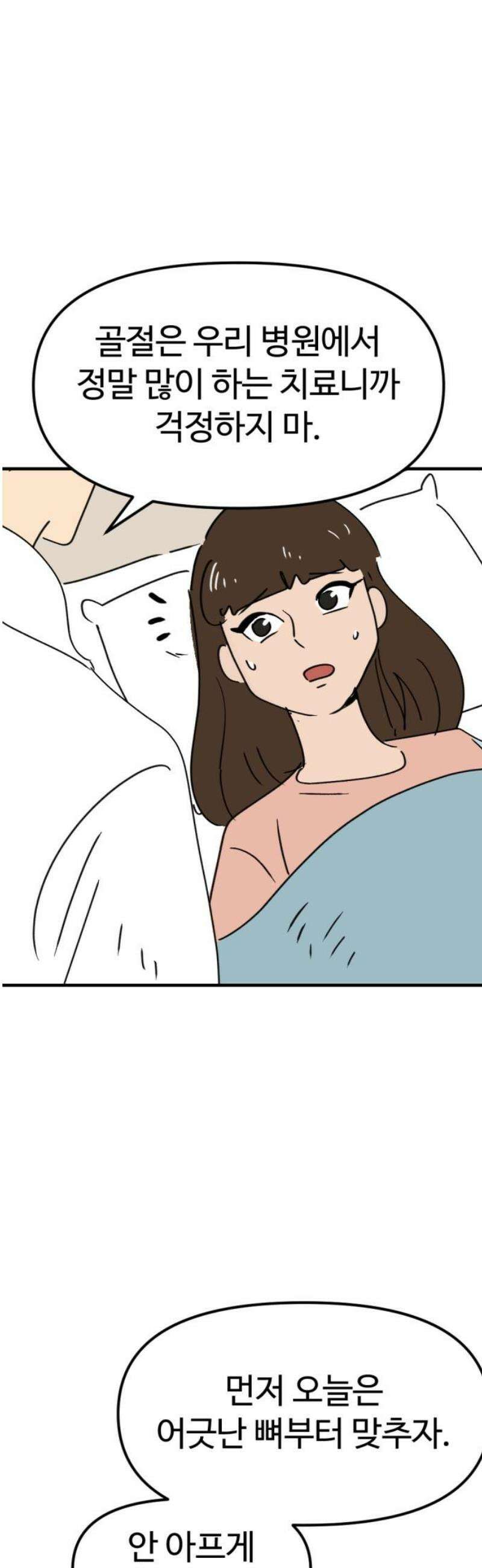 뼈왕 99． 메네라3 18
