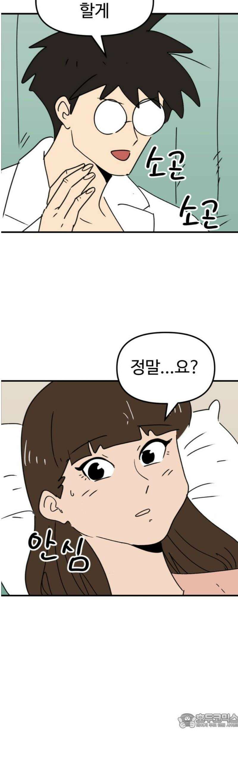 뼈왕 99． 메네라3 19