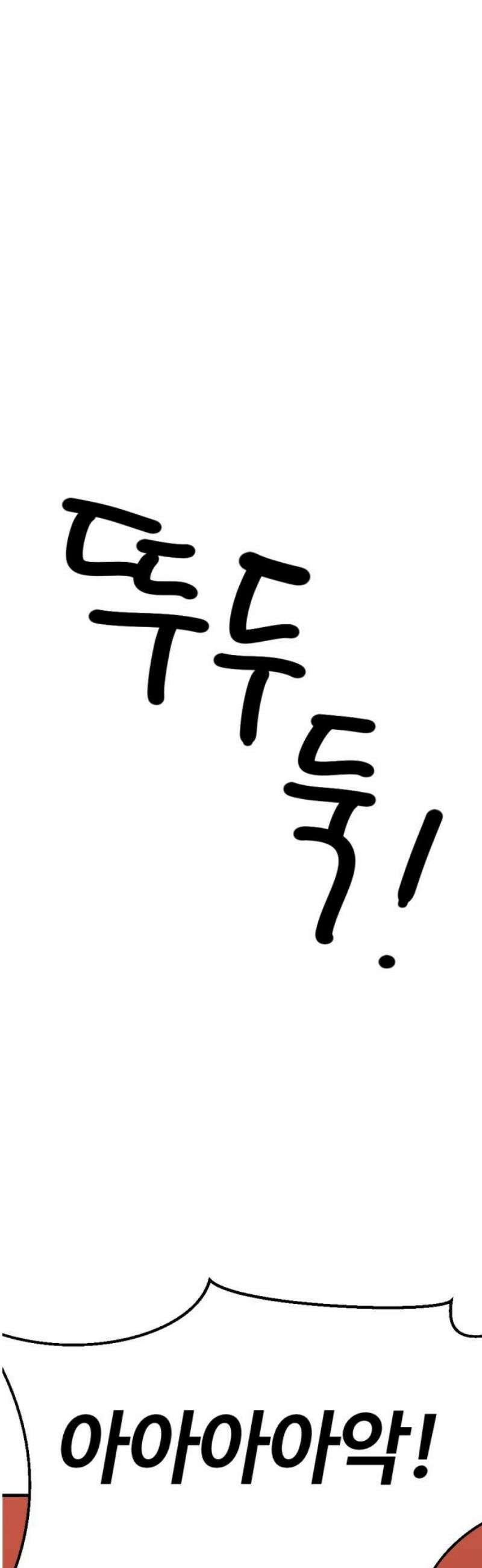 뼈왕 99． 메네라3 20
