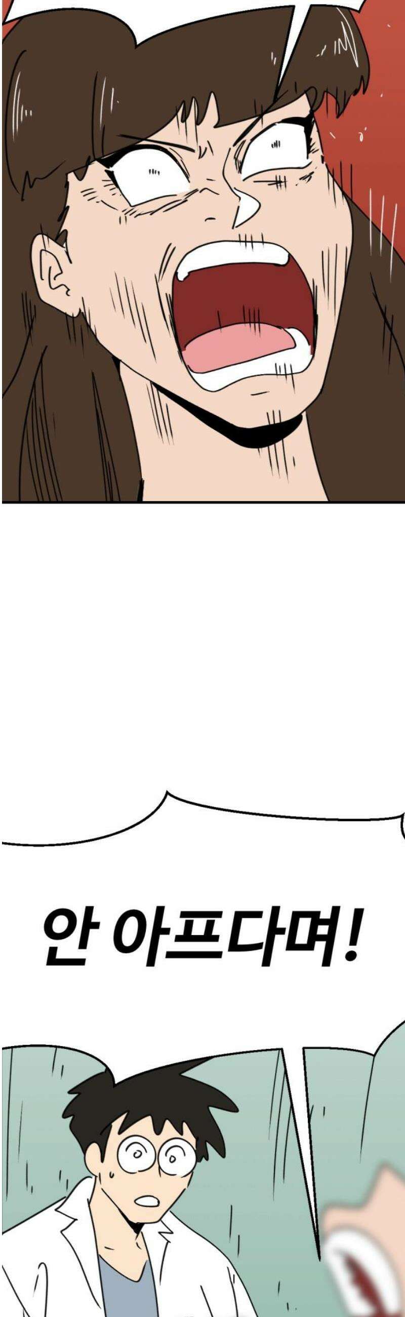 뼈왕 99． 메네라3 21