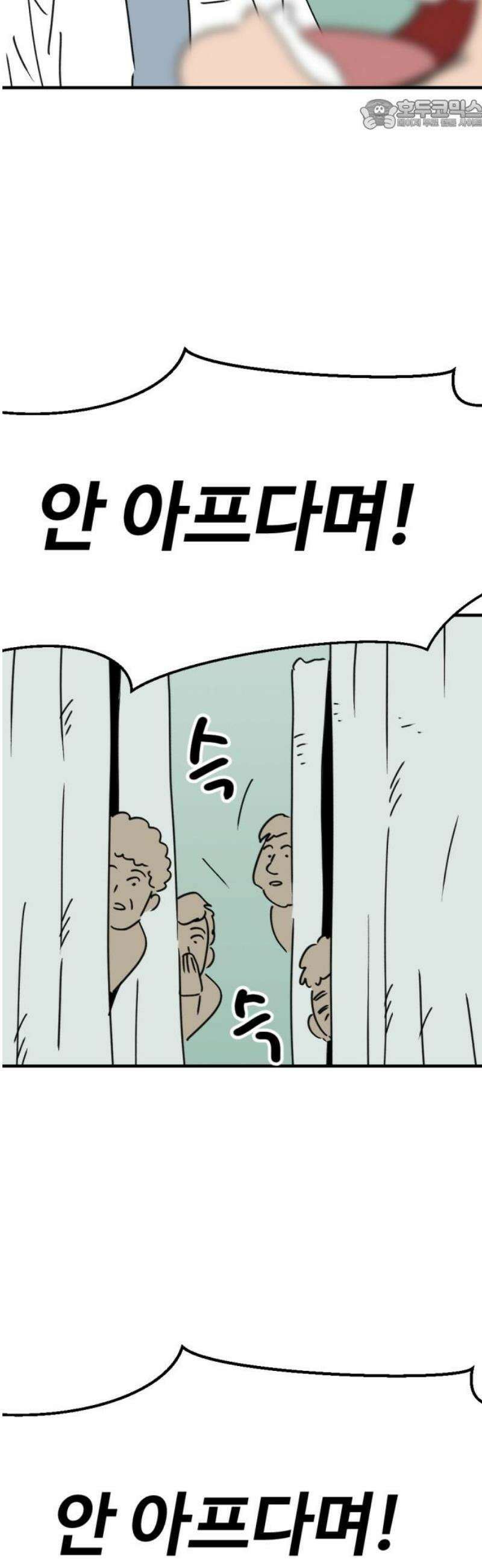 뼈왕 99． 메네라3 22